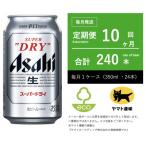 アサヒ スーパードライ ドライクリスタル 350ml