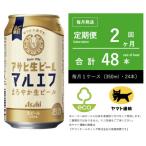 マルエフ 350ml