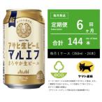 ふるさと納税 守谷市 【毎月定期便】マルエフ 350ml × 1ケース(24本)【エコ発送】6ヶ月定期便全6回