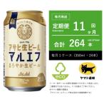 マルエフ 350ml