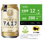 マルエフ 350ml