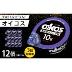 ダノン ヨーグルト オイコス脂肪0 ブルーベリー 113g×12セ…