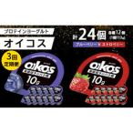 ダノン オイコス 脂肪0 2種セット ブルーベリー12個