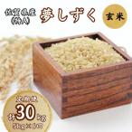 産ゆめしずく 特A 玄米5kg全6回
