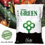 質の高い土づくりに Gensuke GREEN 40L×10袋