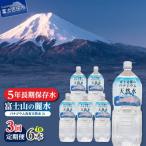 ふるさと納税 富士吉