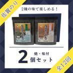 佐賀のり 佐賀のり風香2個詰合せ 全12回