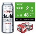 アサヒ オフ 500ml