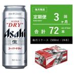 アサヒ ドライゼロ 500ml