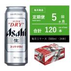 アサヒ スタイルフリー 500ml