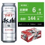 アサヒ オフ 500ml