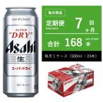アサヒ オフ 500ml