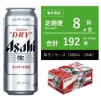 アサヒ スタイルフリー 500ml