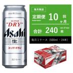 アサヒ スーパードライ ドライクリスタル 500ml