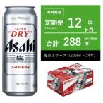 アサヒ スタイルフリー 500ml