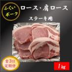 ロース 肩ロースステーキ 200g×5