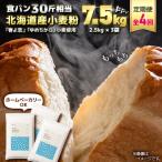 春よ恋 ゆめちから ブレンド小麦粉 パウダースノー