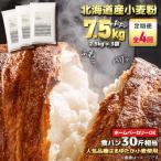 はるゆたかブレンド小麦粉 シルバーライズ