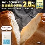 春よ恋 ゆめちから ブレンド小麦粉 パウダースノー