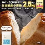 春よ恋 ゆめちから ブレンド小麦粉 パウダースノー