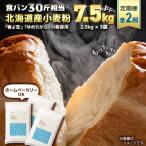 春よ恋 ゆめちから ブレンド小麦粉 パウダースノー