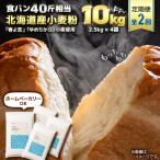 春よ恋 ゆめちから ブレンド小麦粉 パウダースノー
