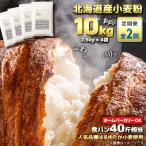はるゆたかブレンド小麦粉 シルバーライズ