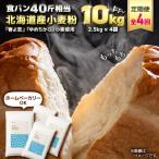 春よ恋 ゆめちから ブレンド小麦粉 パウダースノー