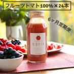 ドロップファームの美容トマトジュース