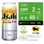 アサヒ 生ジョッキ缶 485ml