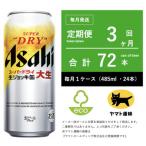 アサヒ 生ジョッキ缶 485ml