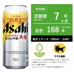 アサヒ 生ジョッキ缶 485ml