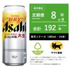 アサヒ 生ジョッキ缶 485ml