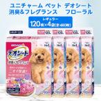 ユニチャームペットデオシート消臭&amp;フレグランスフロー…