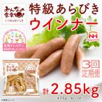 みんなの食卓 特級 あらびきウインナー 475g×6袋