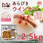 みんなの食卓 あらびきウインナー 500g×5袋