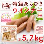 みんなの食卓 特級 あらびきウインナー 475g×12袋