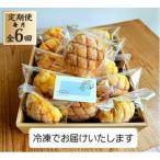 いちご酵母のメロンパン15個全6回