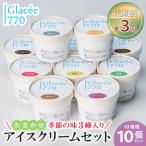 定番7種+季節の味 おまかせ 3種のセット