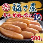 訳あり 無着色辛子明太子 500g