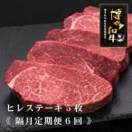 博多和牛厚切りヒレステーキ 200g×5枚