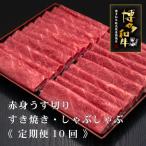 A5 4等級 博多和牛赤身うす切り 500g×2パック