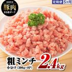 まる姫ポーク 切り落とし 2.4kg