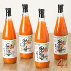 黒田五寸人参ジュース720ml 4本セット全12回
