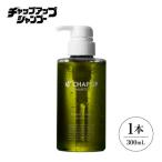 CHUP UP チャップアップ シャンプー全3回