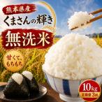令和7年産 森のくまさん 白米 10kg