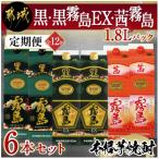 黒 黒霧島EX 茜霧島1.8Lパック6本セット全12回
