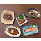 伊達の煮魚 焼き魚5種6袋セット 冷凍 簡単