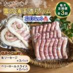 冷凍セットA 全3回