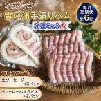 冷凍セット A 全6回